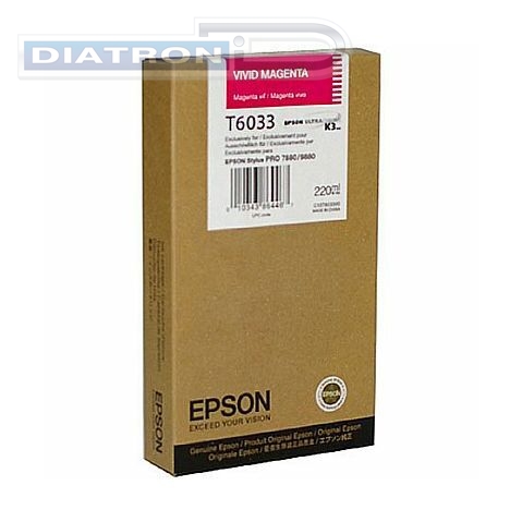 Картридж EPSON C13T603300 для Stylus Pro 7800/7880/9800/9880, 220мл, Magenta