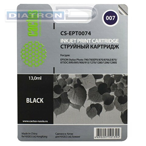 Картридж EPT0074 для Epson Photo 785/790/870/875/890, 13мл, Black, CACTUS