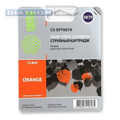 Картридж EPT0879 для Epson Stylus Photo R1900, 13.8мл, Orange, CACTUS