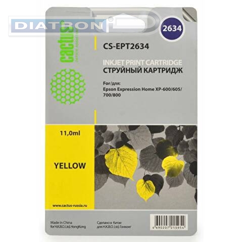 Картридж EPT2634 для Epson Expression Home XP-600/605/700/800, 11мл, Yellow, CACTUS