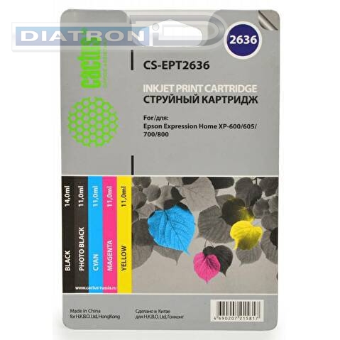 Набор картриджей EPT2636 для Epson Expression Home XP-600/605/700, 5шт/набор, Multicolor, CACTUS