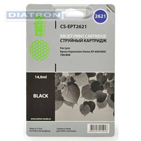 Картридж EPT2621 для Epson Expression Home XP-600/605/700/800, 14мл, Black, CACTUS
