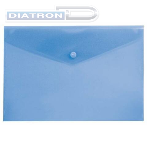 Папка-конверт на кнопке  А4, пластик, 0.15мм, прозрачный, однотонный, синяя