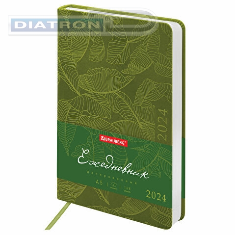 Ежедневник датированный BRAUBERG Foliage, 2024г, А5, 138x213мм, обложка под кожу, гибкий, 168л, зеленый