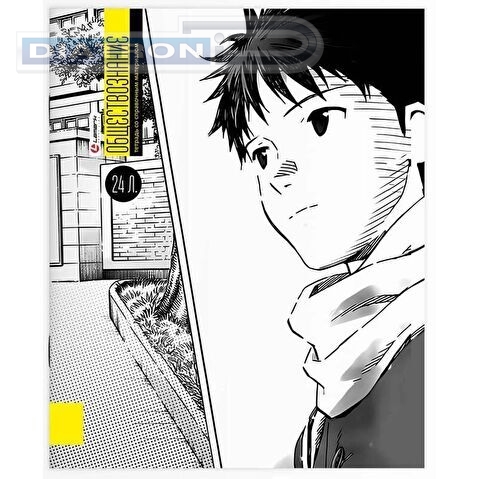 Тетрадь предметная Lamark, 24 л, выборочный УФ-лак, клетка, серия Manga, Обществознание