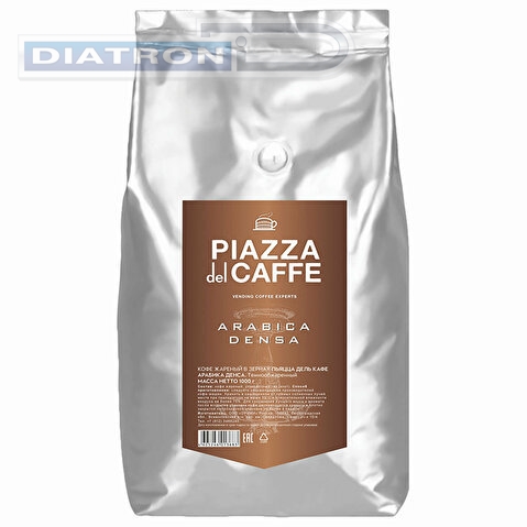 Кофе в зернах PIAZZA del CAFE Arabica Densa, Professional, 1000г, вакуумная упаковка