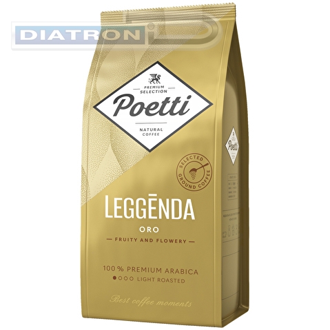 Кофе молотый POETTI Leggenda Oro, арабика, 250г, вакуумная упаковка (18009)