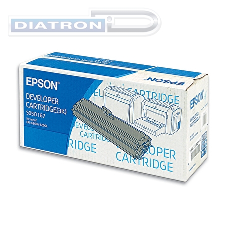 Тонер-картридж EPSON C13S050167 для EPL-6200/6200L, 3000стр