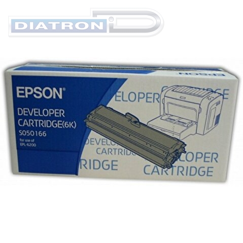 Картридж девелопер EPSON C13S050166 для EPL-6200/6200L, 6000стр