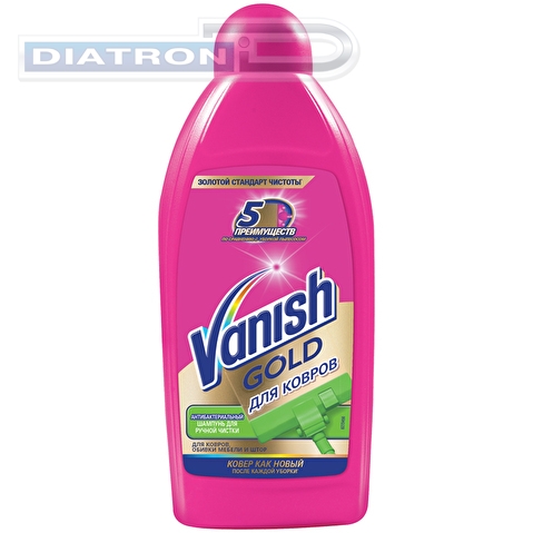 Чистящее средство для ковров VANISH, ручная уборка, 450мл