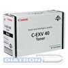 Тонер CANON C-EXV40 для iR1133, iR1133A, iR1133if, 6000стр, Black