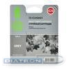 Картридж CLI426GY для CANON PIXMA MG6140/MG8140, 8.4мл, Gray, CACTUS