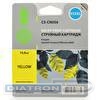 Картридж CN056(№933) для HP OJ 6600, 14мл, Yellow, CACTUS