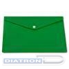 Папка-конверт на кнопке  А5, пластик, 0.18мм, непрозрачный, однотонный, зеленая