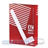 Бумага для оргтехники KYM LUX Premium  A4  80/500/CIE 170/ISO 107%