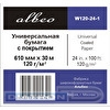 Бумага широкоформатная ALBEO  610мм x 30.5м, втулка 50.8мм, 120г/м2, с покрытием (W120-24-1)