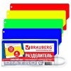 Разделительная полоска BRAUBERG  105х240мм, пластик, 12шт/уп, 4 цвета