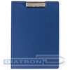 Папка-планшет BRAUBERG, А4, картон/ПВХ, карман, синяя