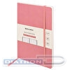 Блокнот А5   96л, 80 г/м2, BRAUBERG ULTRA, обложка под кожу, светло-розовый, точка