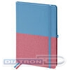 Блокнот А5   80л,  BRAUBERG Metropolis DUO, обложка под кожу, резинка, голубой/розовый, клетка