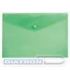 Папка-конверт на кнопке  А4, пластик, 0.18мм, прозрачный, однотонный, зеленая
