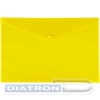 Папка-конверт на кнопке Lamark  А4, пластик, 0.18мм, прозрачный, однотонный, желтый