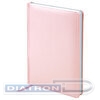 Ежедневник недатированный BRAUBERG Profile А5, 138х213мм, обложка балакрон, 136л, светло-розовый