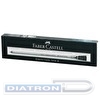 Ластик-карандаш Faber-Castell Perfection 7058, с щеточкой