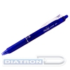 Ручка гелевая автоматическая PILOT Frixion Clicker BLRT-FR7, резиновый упор, 0.35/0.7мм, стираемые чернила, синяя