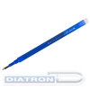 Стержень гелевый PILOT BLS-FR7 для ручки Frixion BL-FR7, 111мм, 0.35мм, стираемые чернила, синий