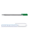 Ручка капиллярная STAEDTLER Triplus 334-5, 0.3мм, трехгранный корпус, зеленая