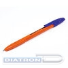 Ручка шариковая BRAUBERG X-333 Orange, 0.35/0.7мм, корпус оранжевый, синяя