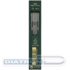 Грифели для цанговых карандашей Faber-Castell TK 9071, 2B, 2.0мм, 10шт/уп
