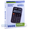 Калькулятор карманный  8 разр. CITIZEN LC-110N, питание от батарейки, базовые арифметические функции