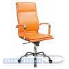 Кресло руководителя БЮРОКРАТ CH-993, высокая спинка, крестовина хром, иск.кожа оранжевая (ORANGE)