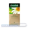 Чай травяной GREENFIELD Rich Camomile 25х1.5г, алюминиевый конверт