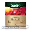 Чай фруктовый GREENFIELD Summer Bouquet 100х2.0г, алюминиевый конверт
