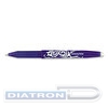 Ручка гелевая PILOT Frixion Ball BL-FR7, резиновый упор, 0.7мм, стираемые чернила, синяя