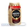 Кофе растворимый NESCAFE Gold, сублимированный, пакет, 900г