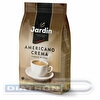 Кофе в зернах JARDIN Americano Crema, 1000г, вакуумная упаковка