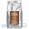 Кофе в зернах PIAZZA del CAFE Arabica Densa, Professional, 1000г, вакуумная упаковка