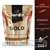 Кофе растворимый JARDIN Gold, сублимированный, пакет, 240г