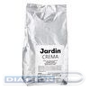 Кофе в зернах JARDIN Crema, Professional,  500г, вакуумная упаковка