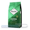 Кофе в зернах POETTI Leggenda Original, 100% арабика, 1кг, вакуумная упаковка (18001)