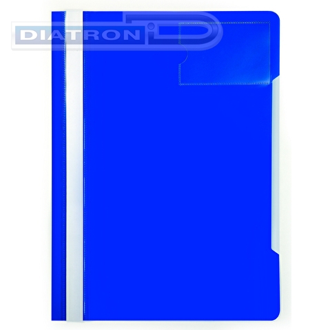 Папка скоросшиватель  А4, с прозрачным верхним листом, с карманом для визитки, синяя