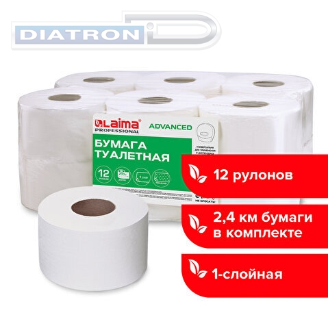 Бумага туалетная LAIMA (Т2), ADVANCED, рулон, 1-слойная, целлюлоза 100%, 200м, 12рул/уп, белая