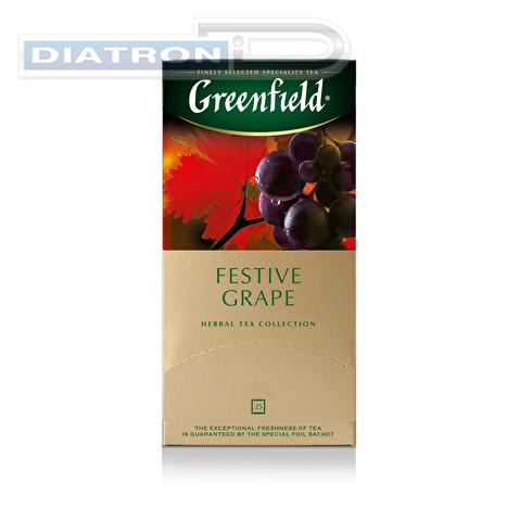 Чай фруктовый GREENFIELD Festive Grape 25х2г, алюминиевый конверт