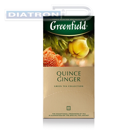 Чай зеленый с добавками GREENFIELD Quince Ginger (имбирь+айва+календула), 25x2г