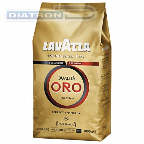 Кофе в зернах LAVAZZA Oro, 1000г, вакуумная упаковка
