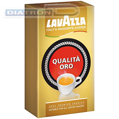 Кофе молотый LAVAZZA Oro, 250г, вакуумная упаковка
